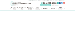 Desktop Screenshot of jnhc.co.jp